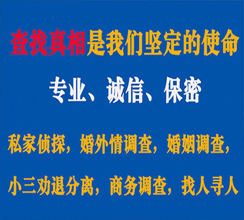 关于瑞金春秋调查事务所